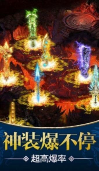 176霸主大极品传奇截图2