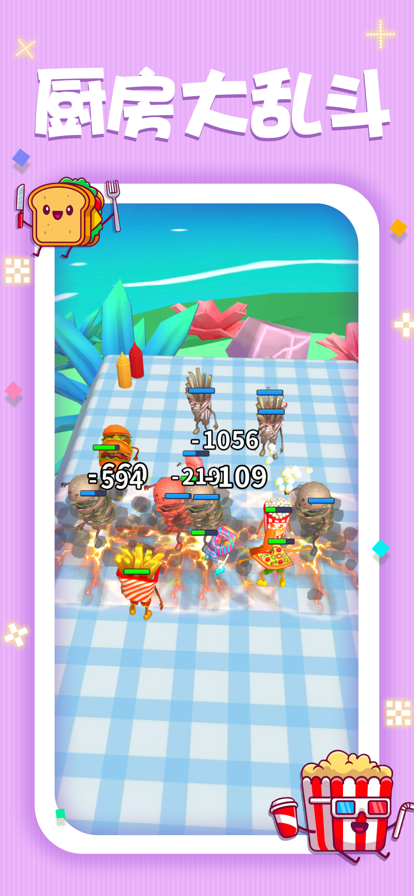 美食自走棋汉堡大作战截图4