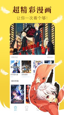 免费漫画大全截图1