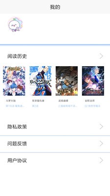免费漫画大全截图3