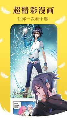 免费漫画大全截图2