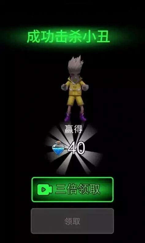 小丑回魂夜3D版截图3