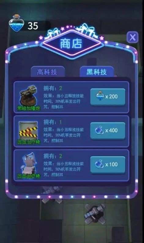 小丑回魂夜3D版截图2