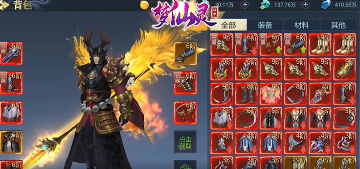 梦仙灵无敌特权版