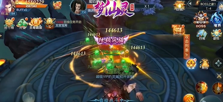 梦仙灵无敌特权版