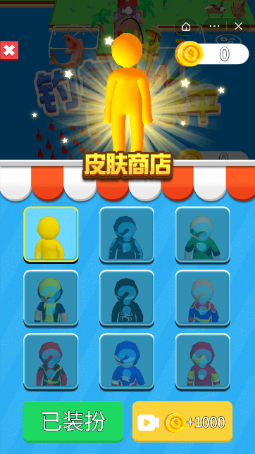 钓鱼我高水平截图1