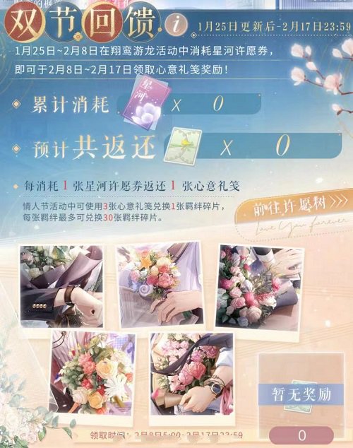 恋与制作人情人节活动恋色甜品屋SSR获取攻略2022 