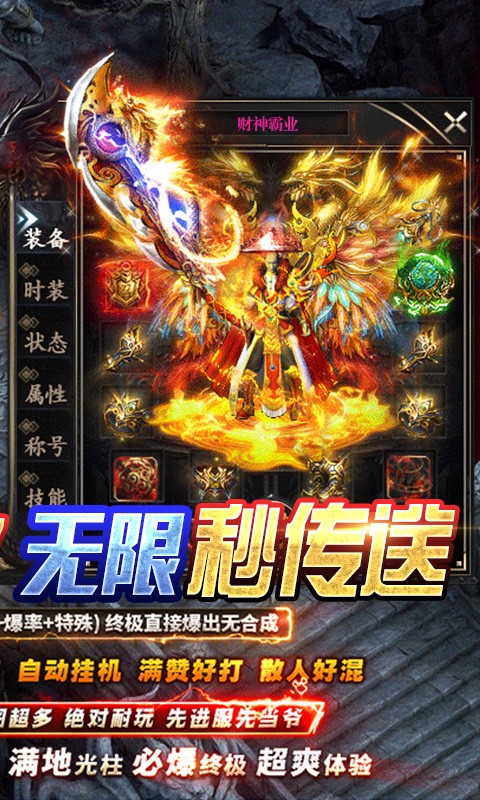 龙城决GM特权版截图2