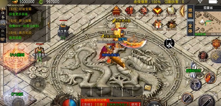 龙城决GM特权版