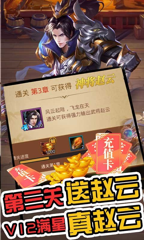 真赵云无双BT版截图4