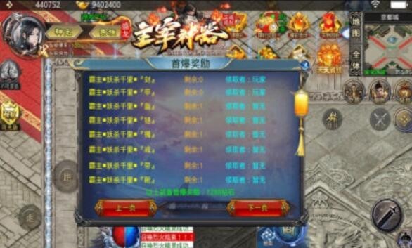 盛龙主宰神器截图1