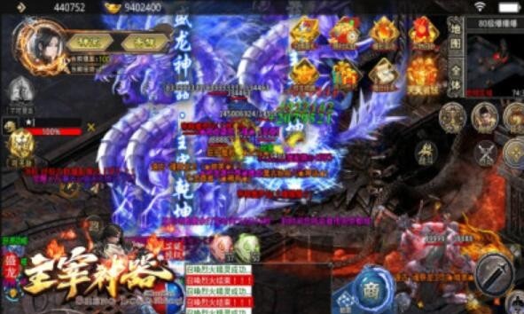 盛龙主宰神器截图3