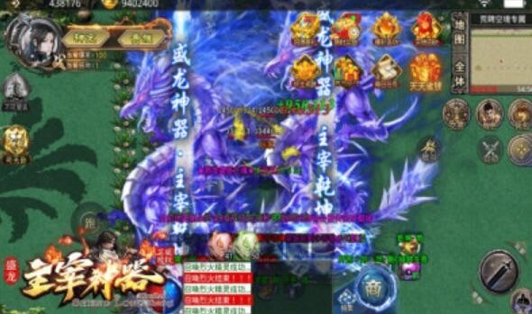 盛龙主宰神器截图2