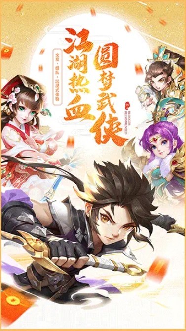 正统热血侠影天下截图2