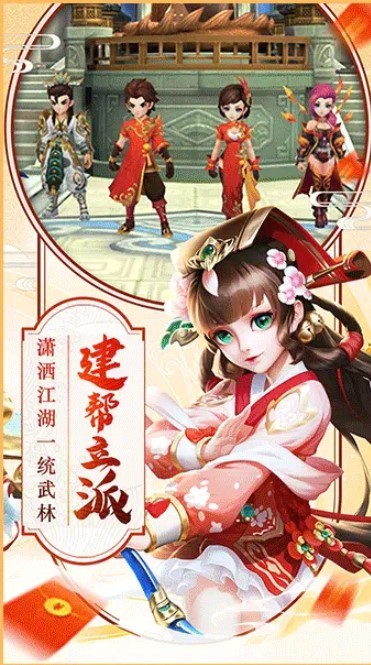 正统热血侠影天下截图3