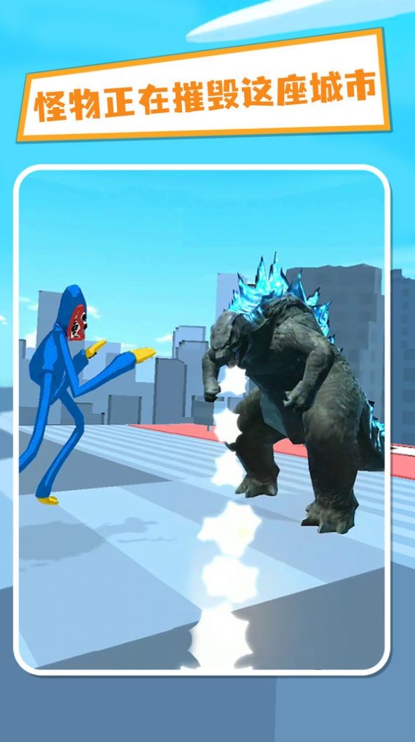 怪兽冲鸭截图3