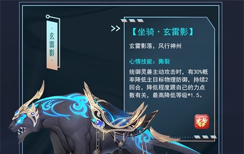 梦境新诛仙神兽寅虎PVP打书引荐攻略