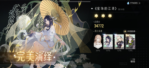 肯定演绎宝珠的江湖第38场通关攻略