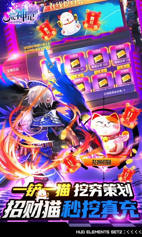 荒神记GM版截图4