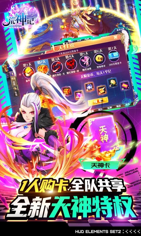 荒神记GM版截图5