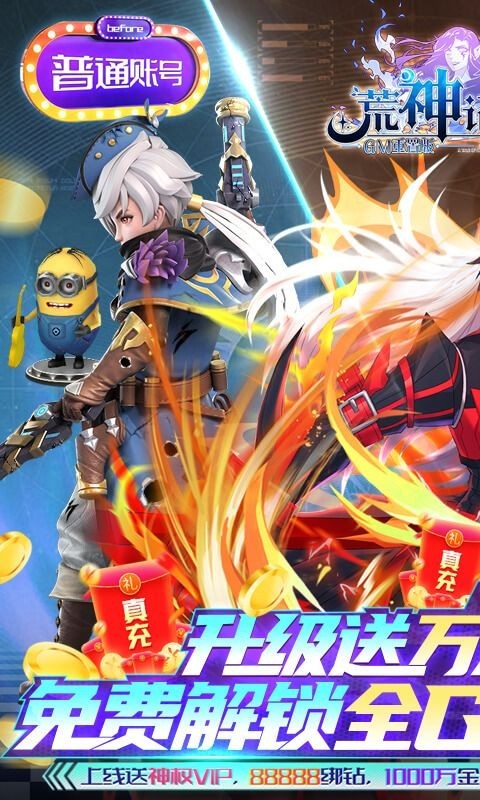 荒神记GM版截图1