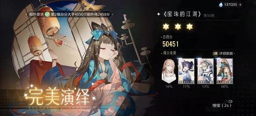 肯定演绎宝珠的江湖第50场通关攻略