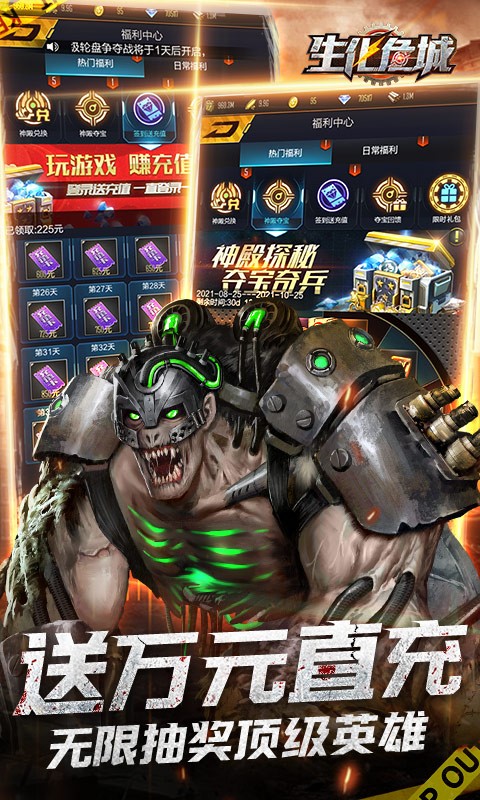 生化危城BT版截图5