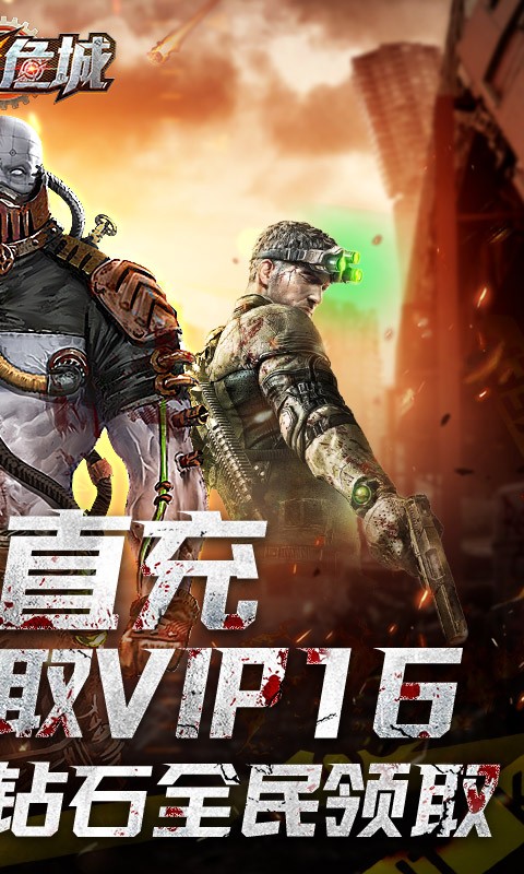 生化危城BT版截图2