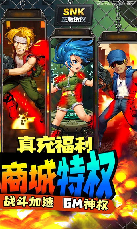 合金弹头集结GM版截图2