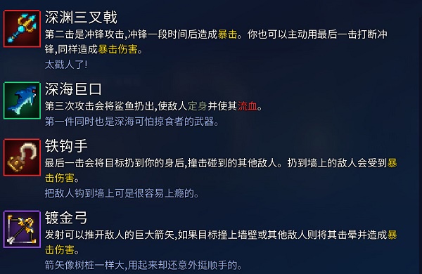 重生细胞王后与海有哪些新装备