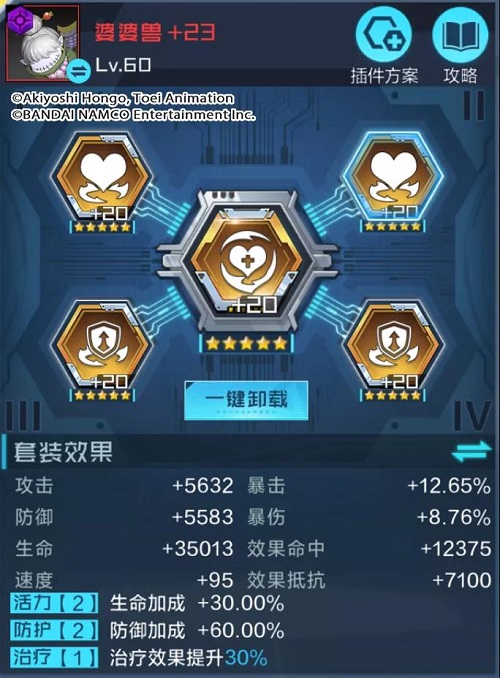 数码宝贝新世纪婆婆兽pve插件天分点引荐攻略