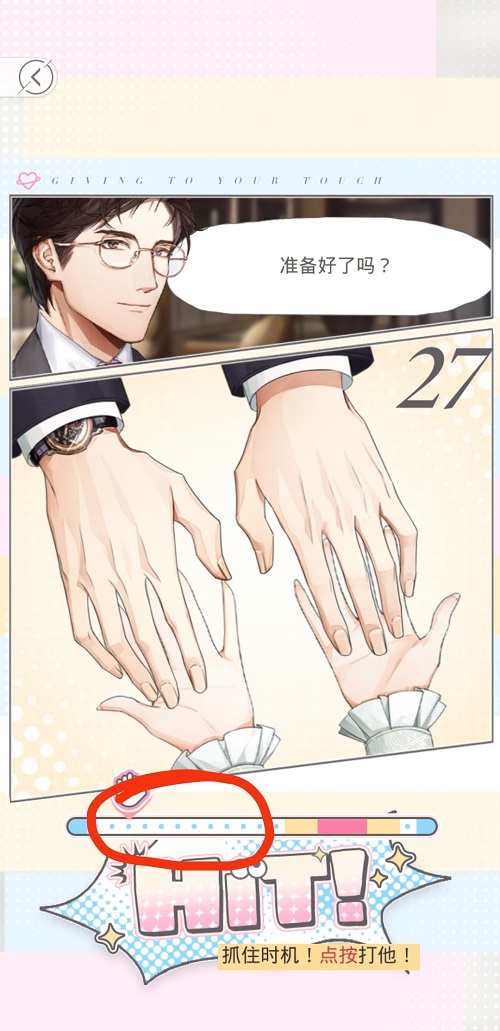 光与夜之恋真心话大冒险第八期情侣头像攻略