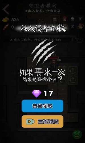 一起来躺平猎梦者模式截图3