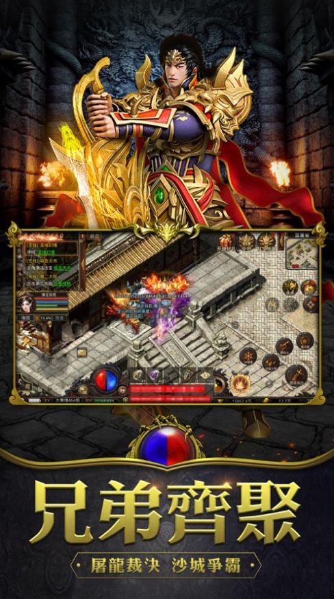 散人无双之狂暴合击截图4