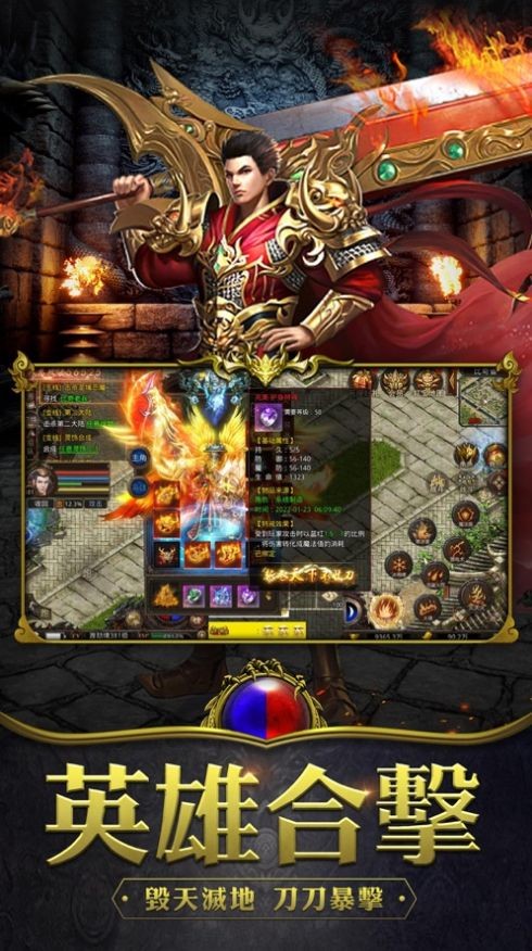 散人无双之狂暴合击截图3