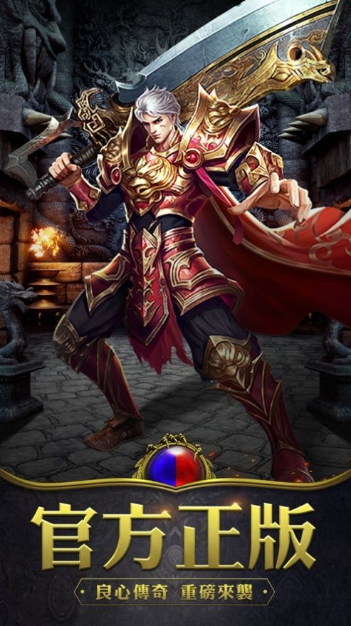 散人无双之狂暴合击截图1