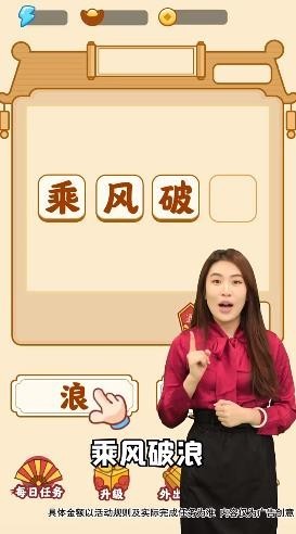 成语大官人截图2