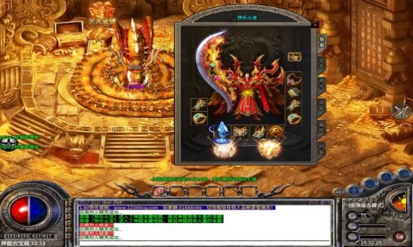 快乐火龙传奇截图3