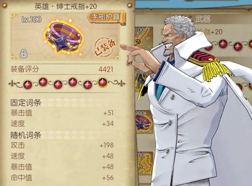 航海王燃烧意志平民速度装备推荐攻略