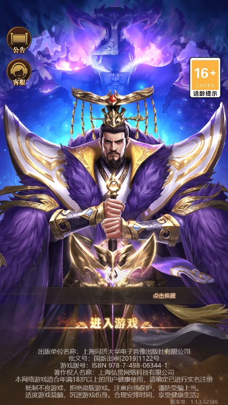 魏蜀吴悍将截图3