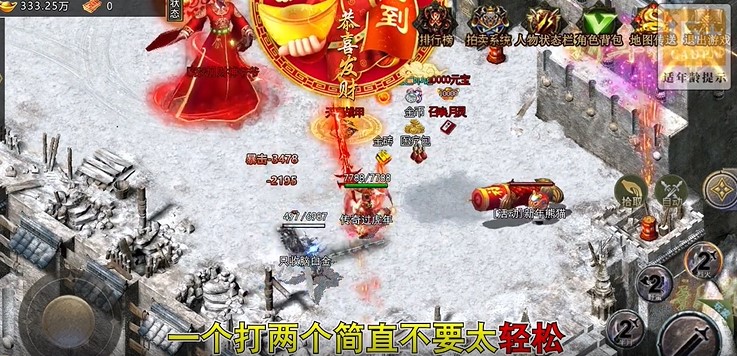 传世奇迹血战沙巴克