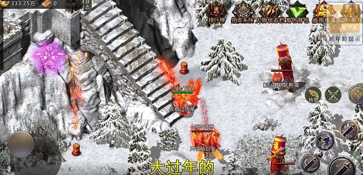 传世奇迹血战沙巴克