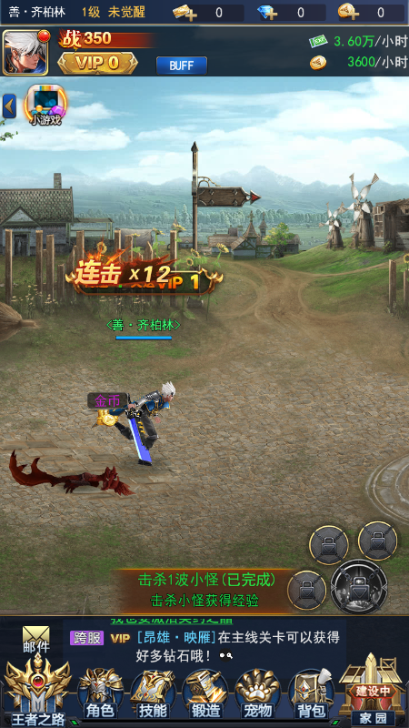 消失的防线截图4