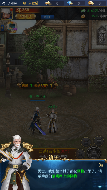 消失的防线截图1