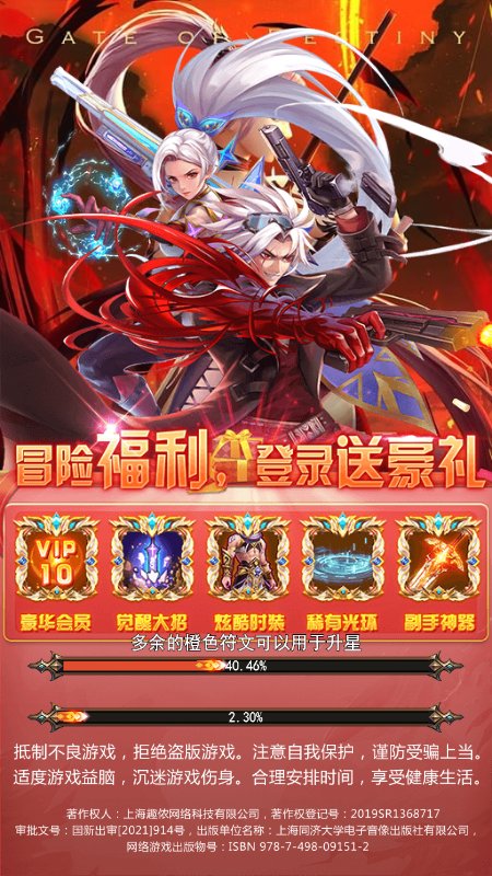 消失的防线截图2