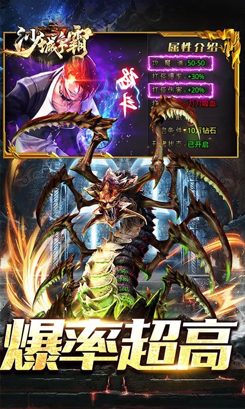 沙城争霸新格斗传奇BT版截图4
