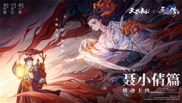 天地劫幽城再临少年游截图2