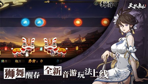 天地劫幽城再临少年游截图3