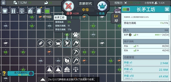 放置文明控制力怎么提升