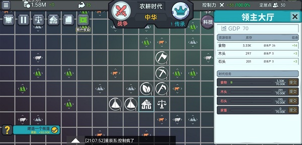 放置文明控制力怎么提升